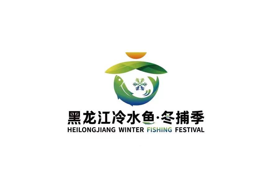 “2022黑龙江冷水鱼·冬捕季”logo